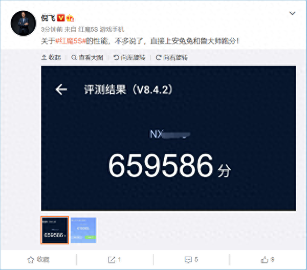 骁龙865比肩865 Plus！努比亚红魔5S跑分首曝：接近66万
