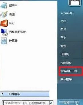 win7添加网络打印机步骤（win7系统怎么添加网络打印机）