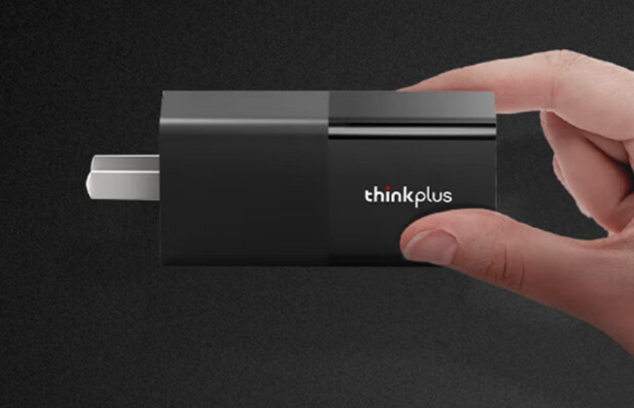 能为笔记本电脑快充：联想65W口红电源79元到手，支持多协议充电