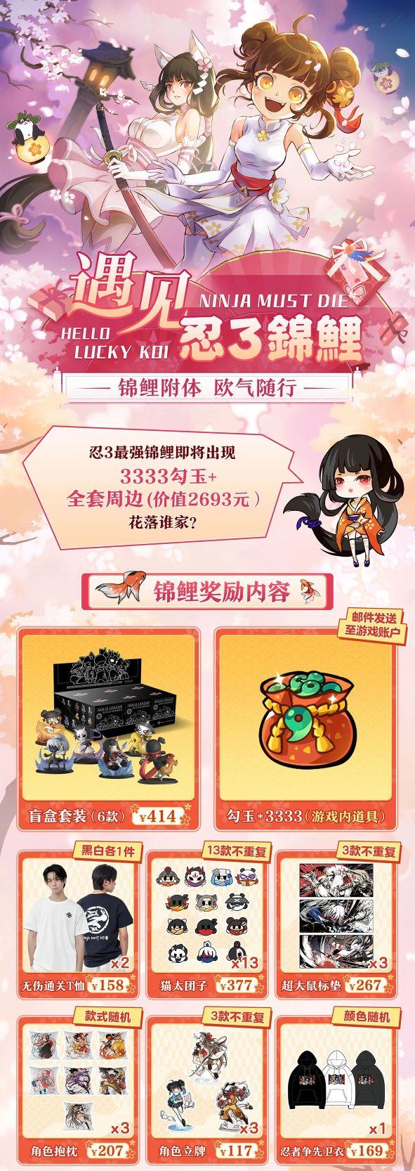 忍3勾玉1000兑换码（忍3(永久)兑换码）