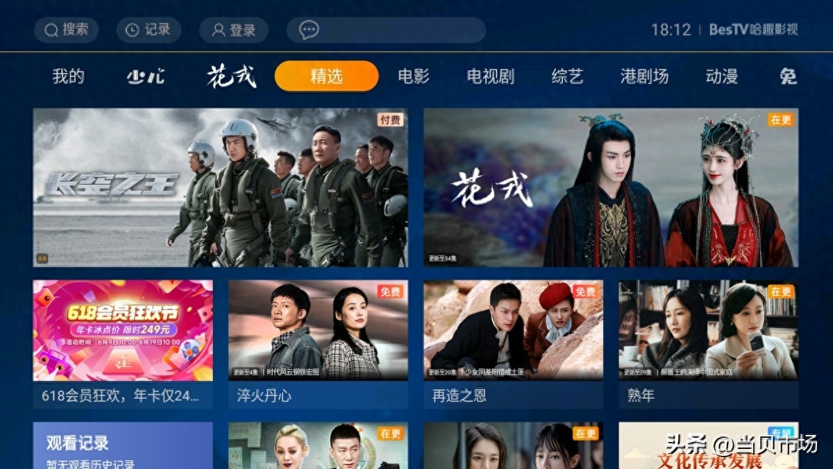 电视到手后必装软件推荐,这几款电视软件值得安装