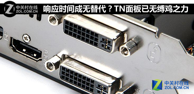 无用武之地 DVI接口必在移动时代灭亡？