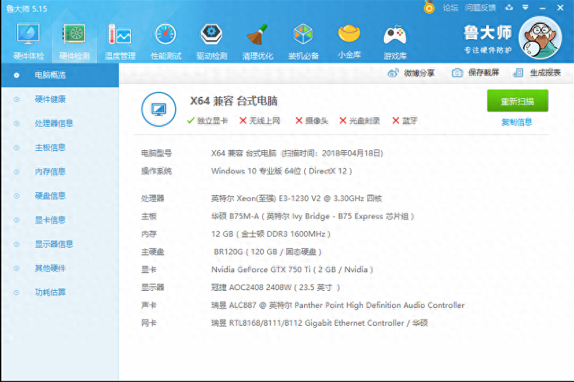 GTX750TI优化绝地求生教程