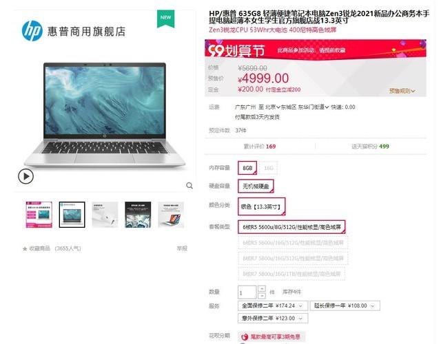 999克商务本竟有19项军标加持 细品惠普Probook 635的与众不同