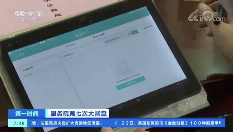 学校变相强制学生买平板：收费数千元，实际效用成疑