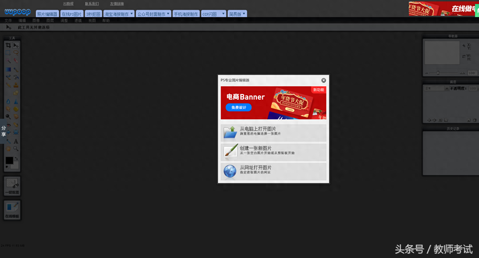办公、学习、娱乐、自媒体-超级给力的实用免费在线网站推荐给你