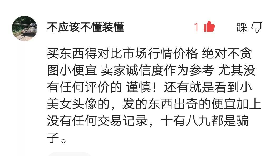赠人玫瑰手留余香――闲鱼小白成长记