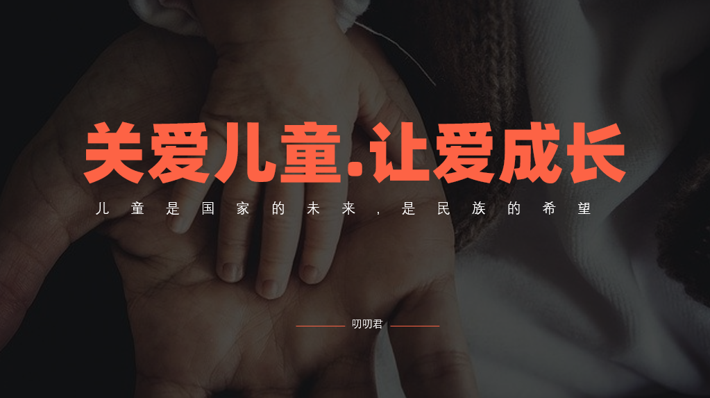 5分钟,7个实用技巧,帮你快速做出精美PPT