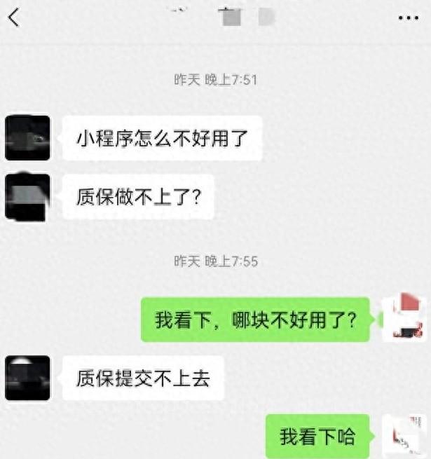 线上运行大半年的小程序突然不能用了，半夜客户过来催，急急急！