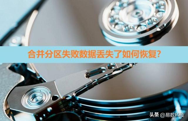 win7合并磁盘分区失踪怎么办（win7硬盘怎么分区）