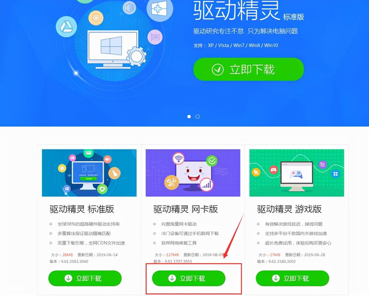 刚安装完系统没有网卡驱动，如何连接网络更新驱动？