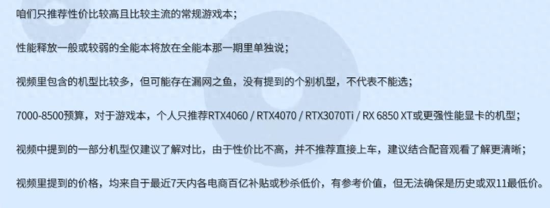 双11游戏本推荐4000-5000预算