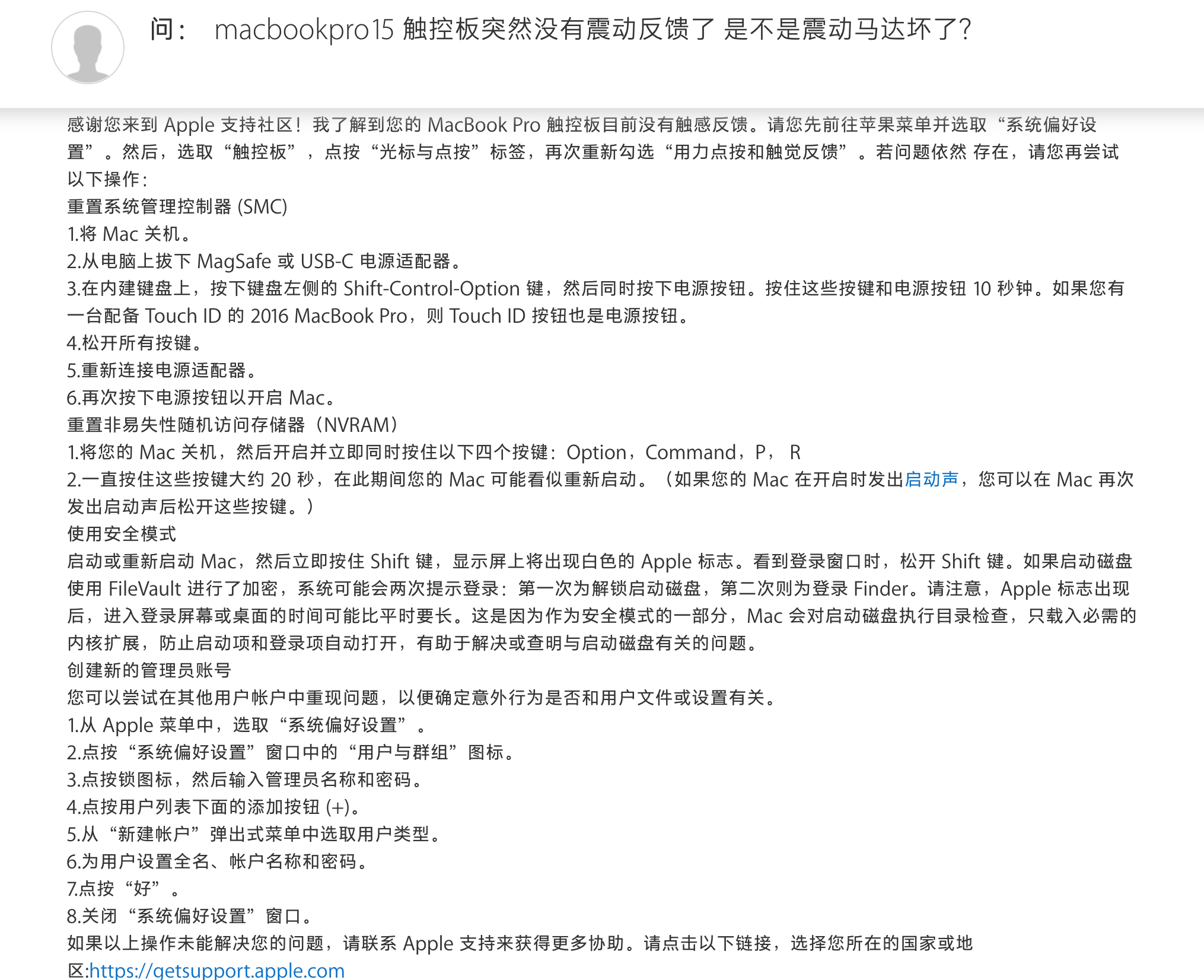 苹果笔记本触摸板没反应怎么办（笔记本触摸板双击没反应）