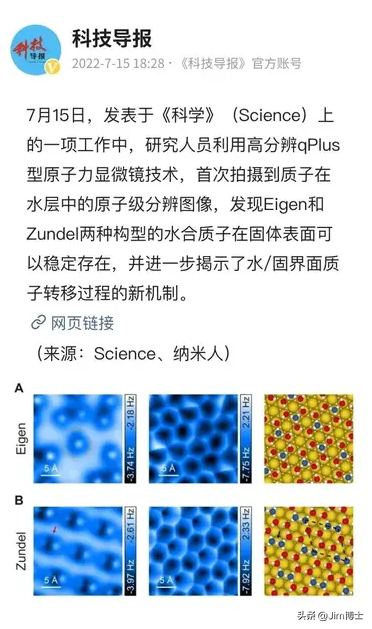 北京大学发表Science论文,我读后为何忧心忡忡?