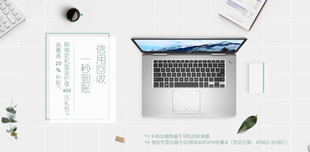 地球日丨把无处安放的旧电脑，交给戴尔来处理！