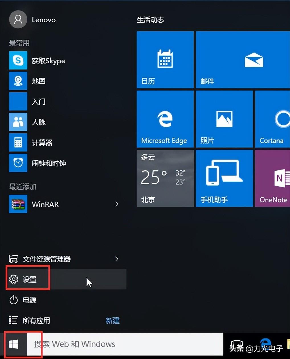 Windows 10如何进入安全模式