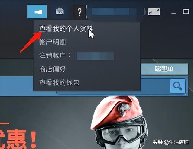 查看steam交易链接的方法步骤