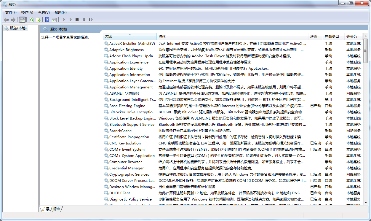[一叶纯净]第七弹 Windows 7 服务优化篇
