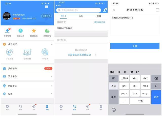 绝版稀有迅雷！支持ios+安卓，登录即是永久VIP9，开车必备！