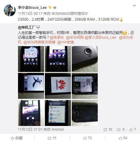 网友晒人生第一部智能机：八年前的华为竟然还能用