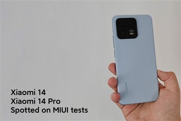 小米14系列现身！ 首发3代骁龙8旗舰芯