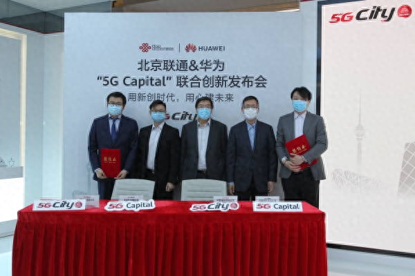 联通、华为发布室内5G Massive MIMO技术