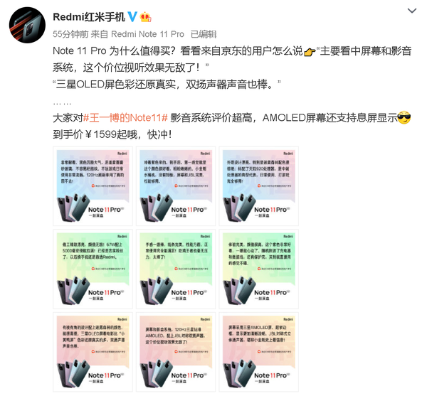Redmi Note 11 Pro系列到底好不好?首批用户这么说