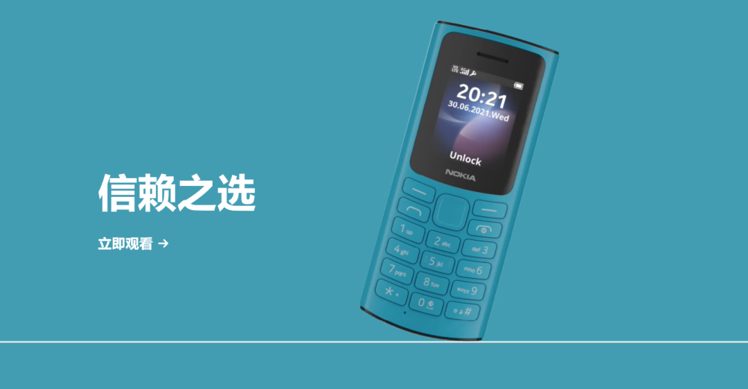 资讯丨诺基亚发布Nokia 105 4G，支持支付宝的经典手机