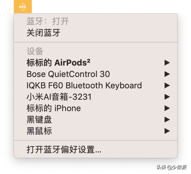 在电脑上一键切换蓝牙设备,你需要这 4 个 App