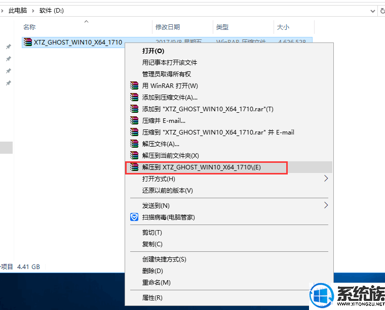 戴尔Latitude E5440安装Win 10系统步骤方法