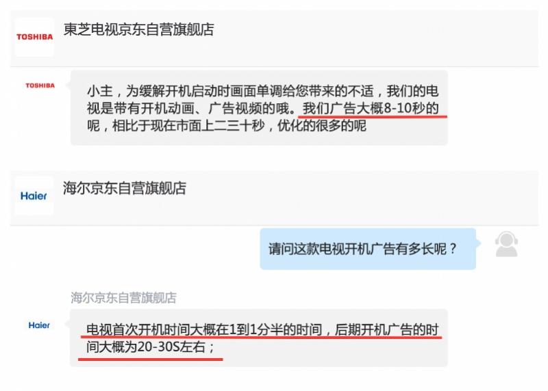 开机广告再调查：长虹康佳夏普等8品牌无法关闭，最长30秒