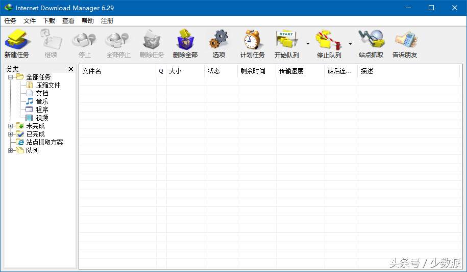 迅雷不能用了?Windows 上的下载工具你还可以选择它们
