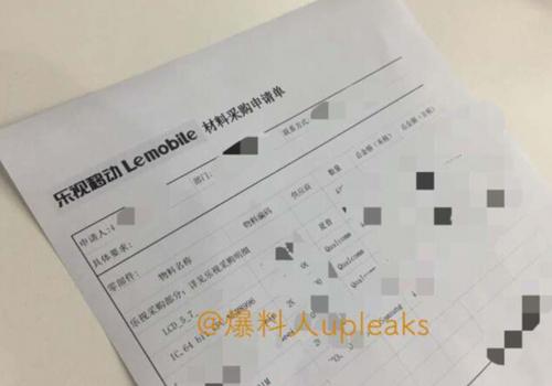 乐视超级手机Max2代 或将配高通820