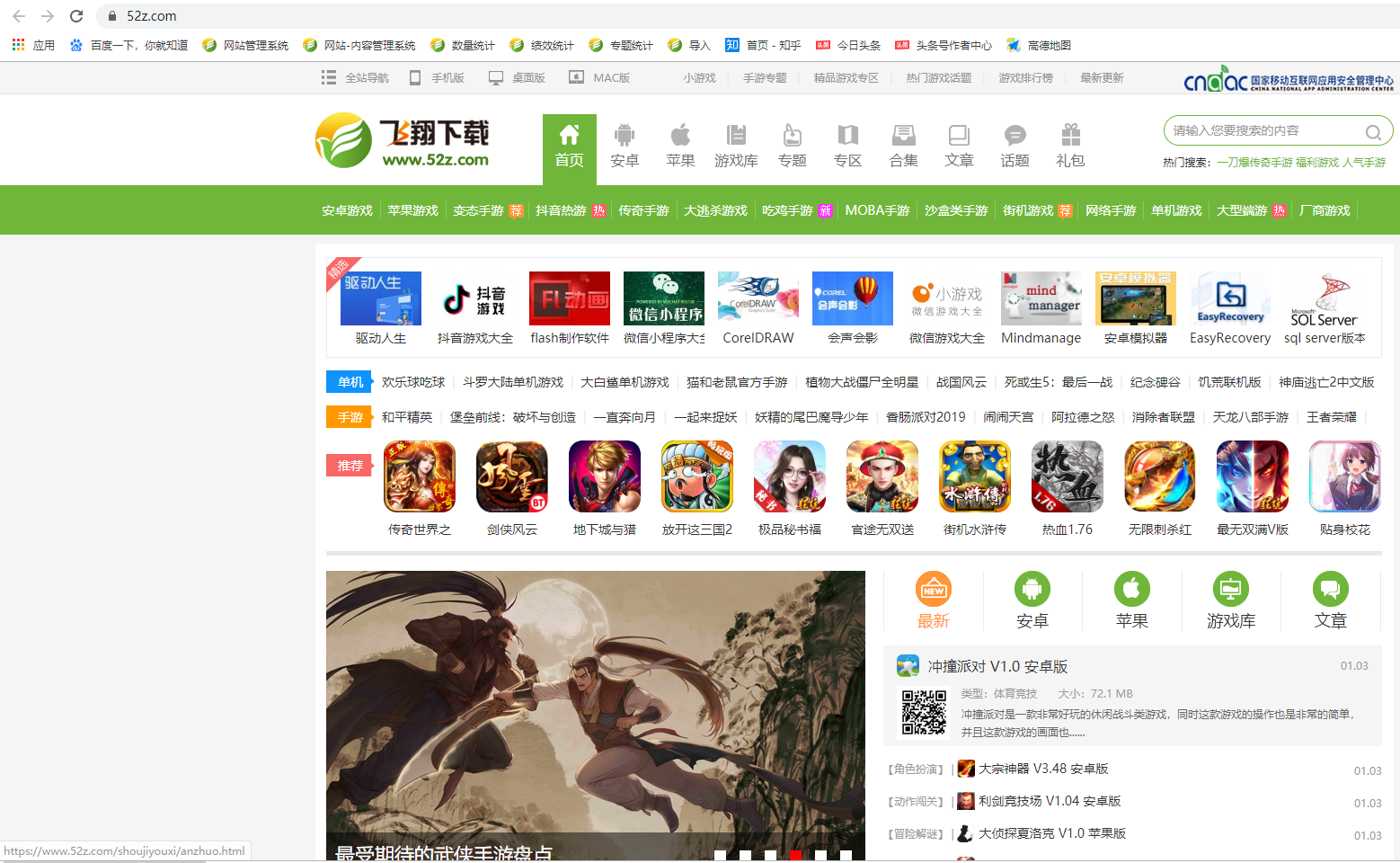 游戏下载中心大全免费（免费不需要登录的手游）