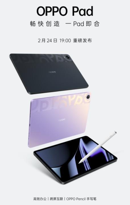 oppopad参数配置详情（oppo手机配置参数）