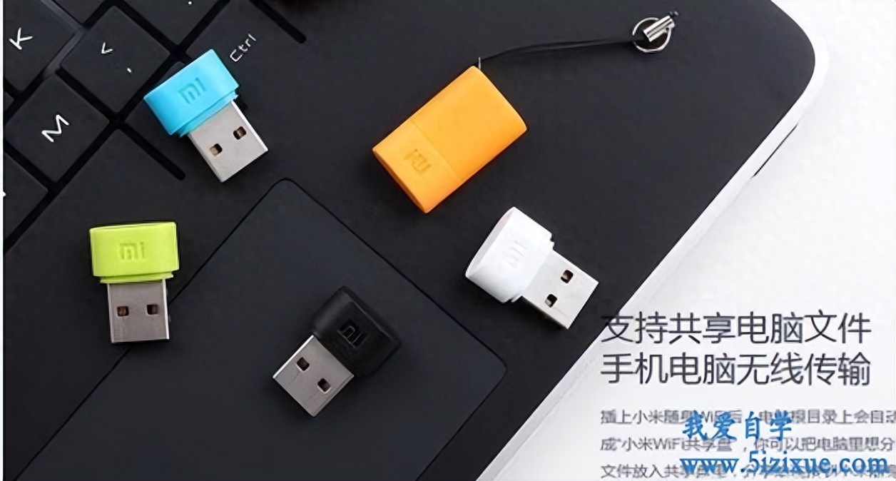 实用的小巧便携式无线网卡WIFI 小米随身WIFI