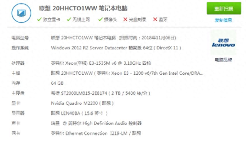 笔记本电脑安装Windows Server 2016之我见