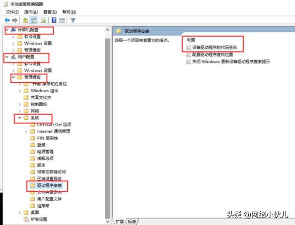 怎么关掉win10数字签名（windows要求数字签名驱动）