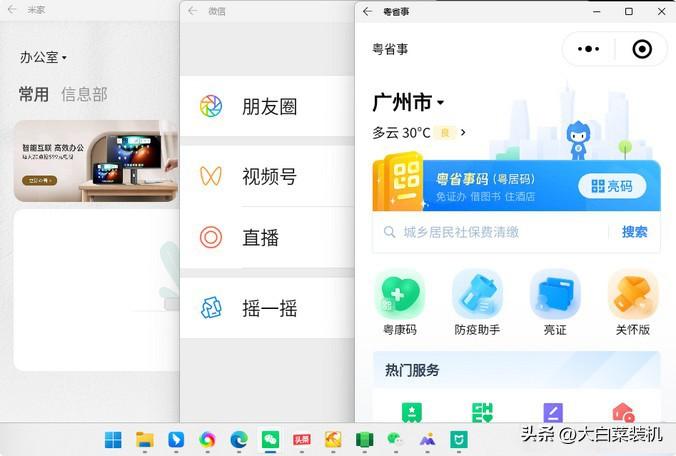 Android子系统！这次Win10也可以用了，教你2步搞定
