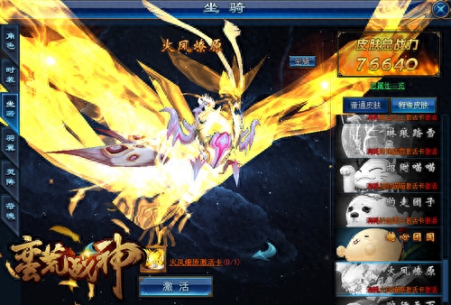 4399《蛮荒战神》爆发史诗级神兽大战