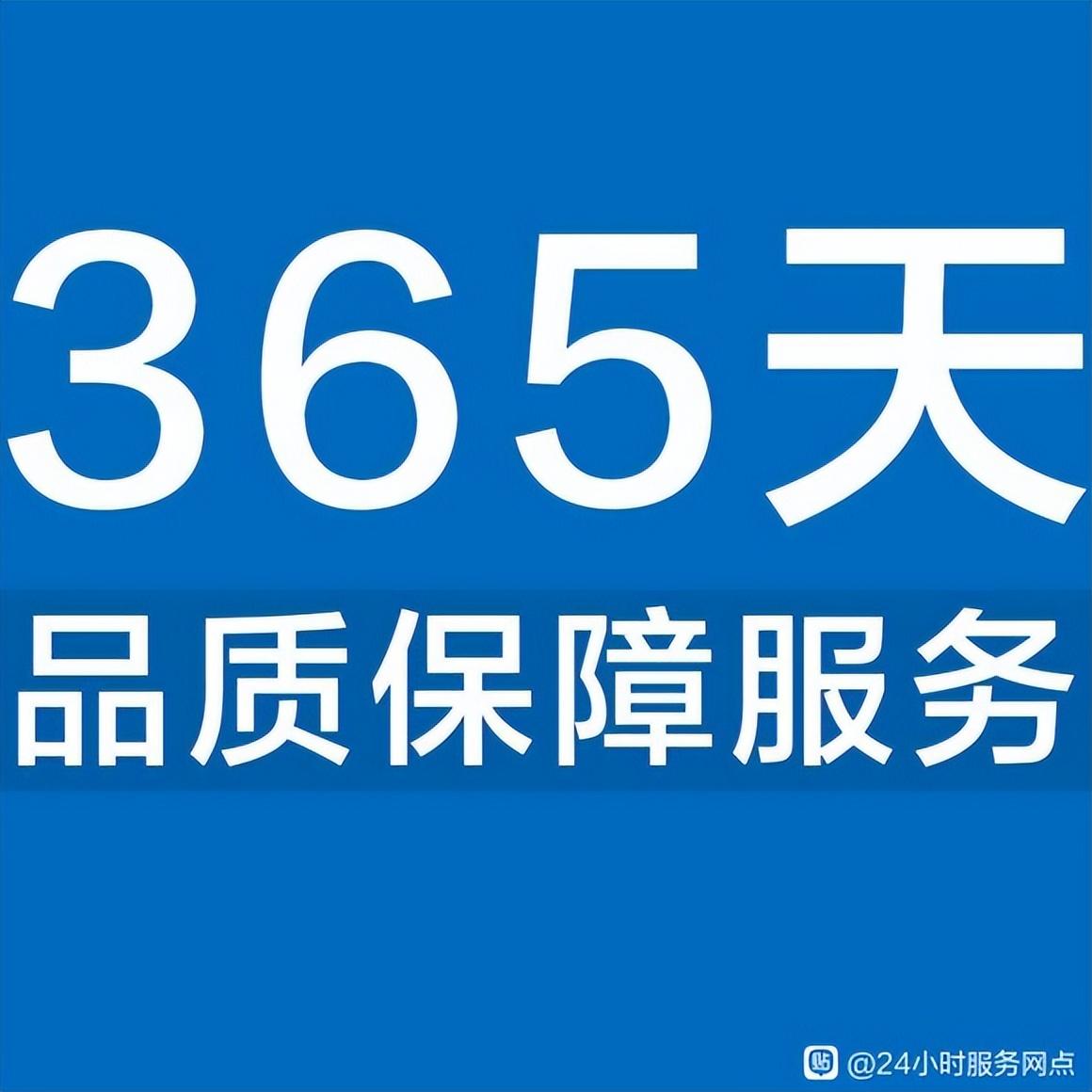 空调全国24小时服务电话海尔空调24小时人工服务电话4006999999