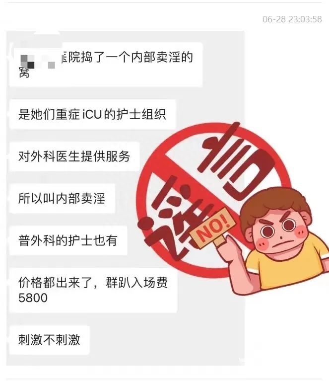 上海一外科医生嫖娼?警方揭秘:为炫耀消息灵通,实习医生编了个故事