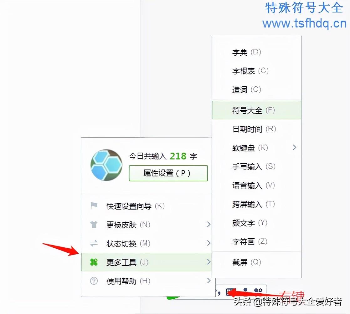 电脑符号怎么打（电脑键盘符号大全要按哪个键）