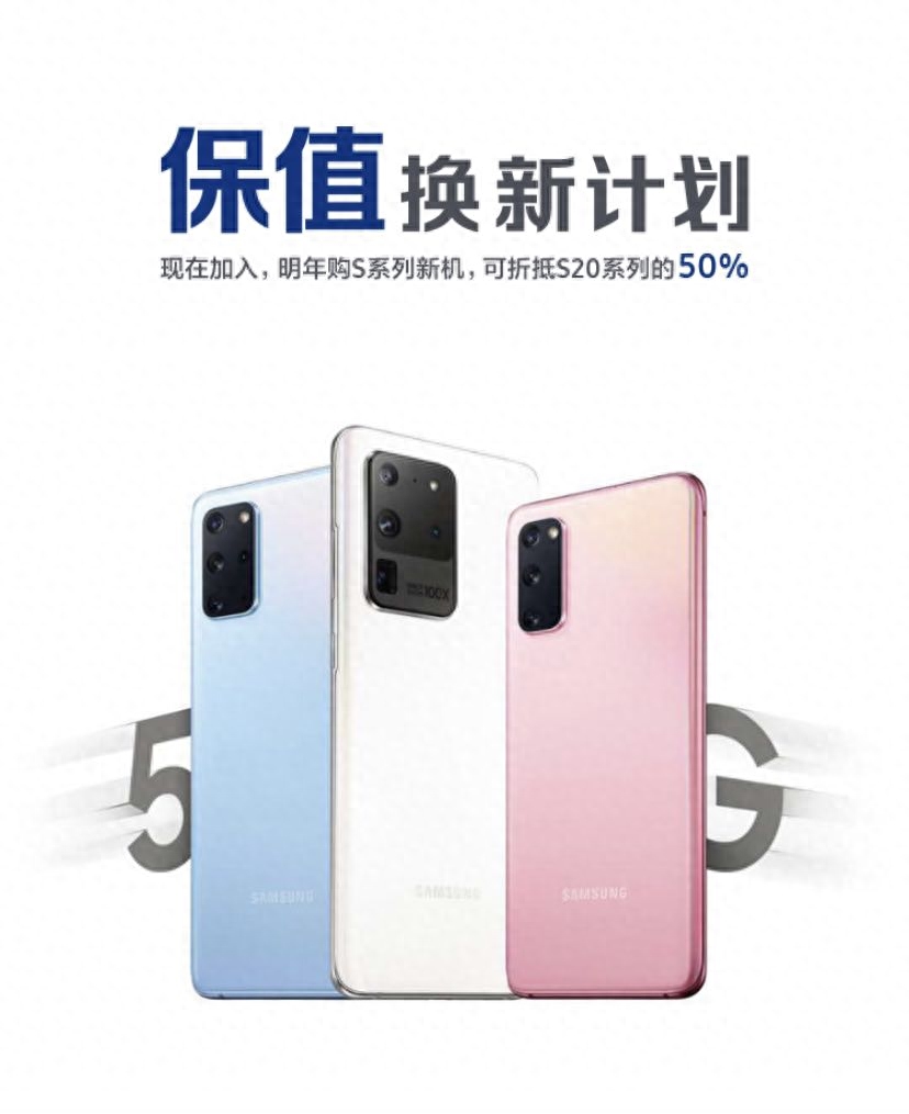 半价买旗舰！三星中国推出重磅服务