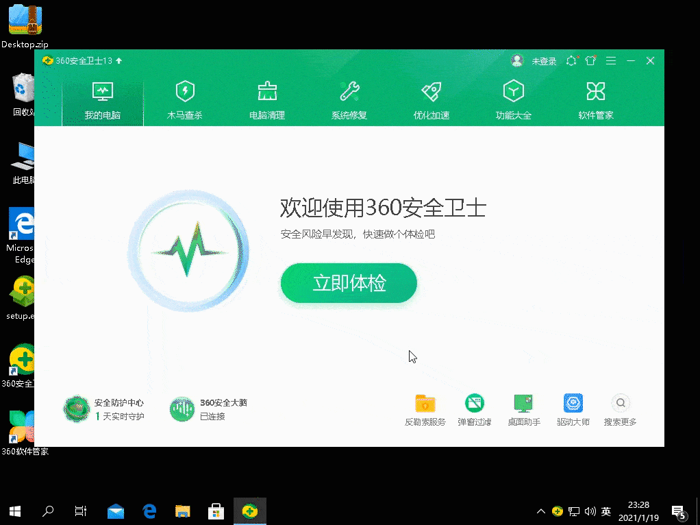 如何正确评价360安全卫士