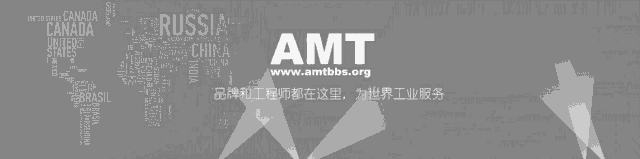 关于世界先进制造技术论坛（AMT)