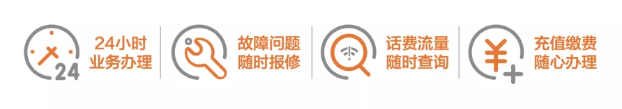 关于中国电信用户自助缴费服务的通告