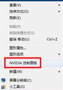笔记本双显卡如何切换