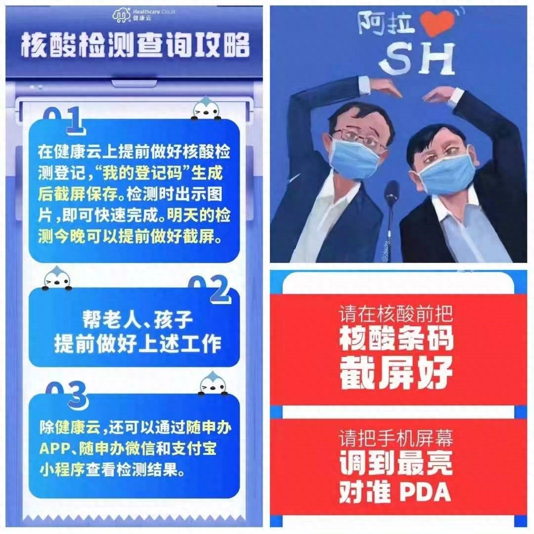 所有市民,核酸登记二维码,请提前截图保存备用