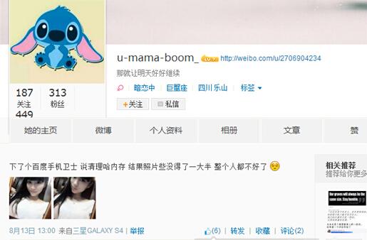 百度手机卫士被曝存在重大安全隐患:会误删手机照片